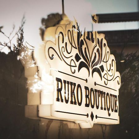 Hotel Ruko Boutique ゴーレム エクステリア 写真
